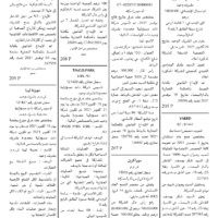 الإعلان القانوني بالجريدة الرسمية 2